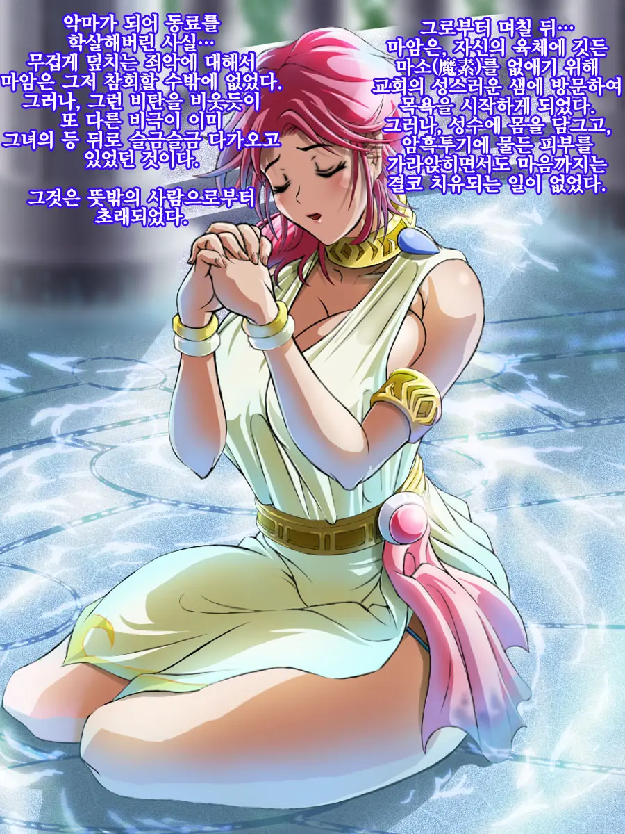 Sai Kakusei! Chouma Seibutsu No Onna